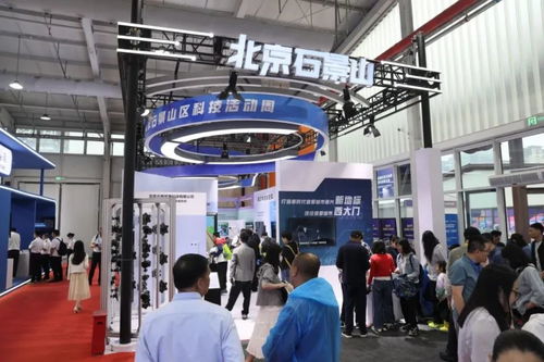 提升全民科學素養，賦能區域創新發展——2024年北京科技活動周在石景山首鋼園盛大啟幕